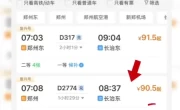 火车票网上订票可以提前多少天_网上购票提前天数全解析