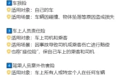 汽车商业险都保什么_全面解析车险保障范围与内容
