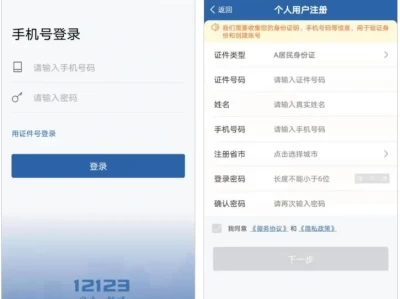 唐山网上车管所业务办理指南