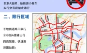 杭州限行最新规定_2025年最新限行政策及出行指南