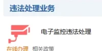 十堰市交通违章查询_在线查违章处理流程全攻略