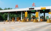 沪嘉高速免费_沪嘉高速收费和免费政策最新消息