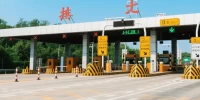 沪嘉高速免费_沪嘉高速收费和免费政策最新消息