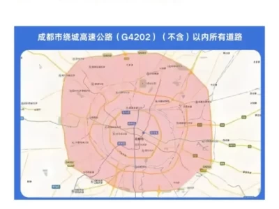 成都限号规定_2025最新限行政策全面解读
