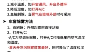 冬天汽车挡风玻璃起雾_暖气除雾的正确方法你知道吗