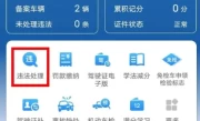 深圳市车辆违章查询_深圳机动车违章记录快速查询方法