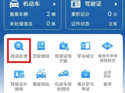 深圳市车辆违章查询_深圳机动车违章记录快速查询方法