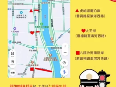 太原三河一街限行地图_最新限行区域及绕行路线详解