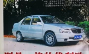 吉利优利欧303_这款家用轿车性价比超乎想象