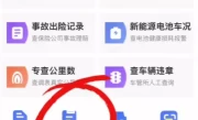 车险查询_快速了解保费计算和投保攻略