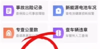 车险查询_快速了解保费计算和投保攻略