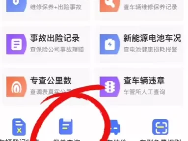 车险查询_快速了解保费计算和投保攻略