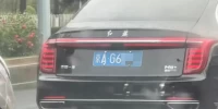 京AG6车牌是什么_揭秘特殊车牌的神秘身份与特权