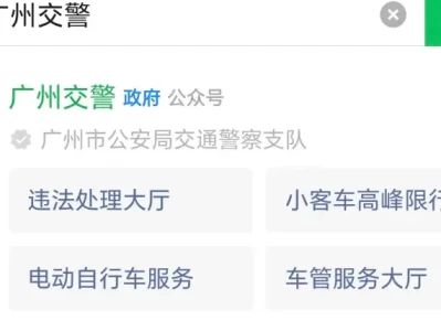 广州限行特殊申请_如何办理广州不限行通行证