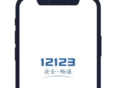 晋城违章查询_在线查交通违法记录轻松搞定