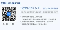 衢州交警网_最新交通违章查询与处理指南