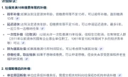 社保补缴新政策_51岁人群补缴社保全攻略
