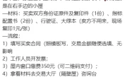 外地牌照车辆如何过户到北京_2025最新政策与办理流程全解析