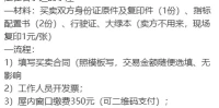 外地牌照车辆如何过户到北京_2025最新政策与办理流程全解析