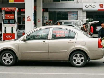 奇瑞A5怎么样？经典紧凑轿车深度评测：空间王者还是时代遗珠？