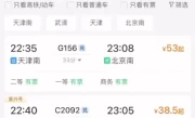 网上购火车票_2025手机购买火车票指南