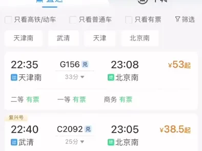 网上购火车票_2025手机购买火车票指南