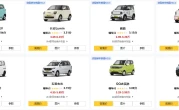 五万元以下的汽车_超值经济车型推荐清单