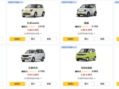 五万元以下的汽车_超值经济车型推荐清单