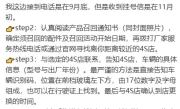 汽车召回流程_爱车的安全保障