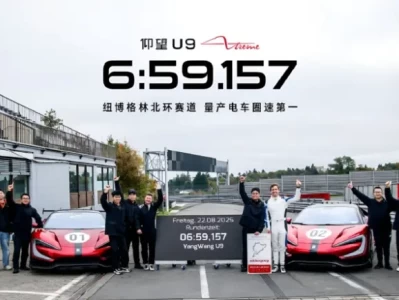 6分59秒！仰望U9X如何征服“绿色地狱”并登顶量产电车之王？深度解析