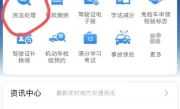 柳州交通违章查询_罚单处理全攻略