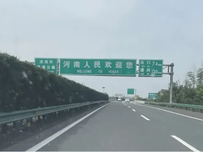 元旦高速免费吗_2025年节假日通行政策详解