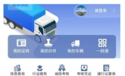 货物运输从业资格证_最新考证流程与报名指南全解析