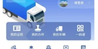 货物运输从业资格证_最新考证流程与报名指南全解析
