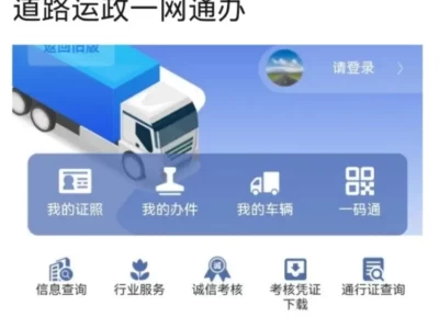 货物运输从业资格证_最新考证流程与报名指南全解析