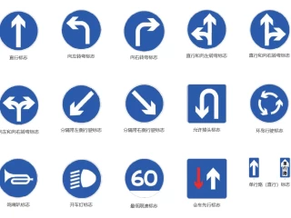 地上交通标志标线图解_最全地面交通标识图解指南