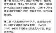 深圳小汽车摇号_深圳车牌申请全流程指南