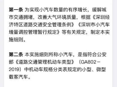 深圳小汽车摇号_深圳车牌申请全流程指南