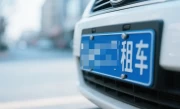 北京租车牌价格_京牌租赁行情解析