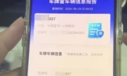 发动机号怎么查询车辆信息_车辆信息查询全攻略