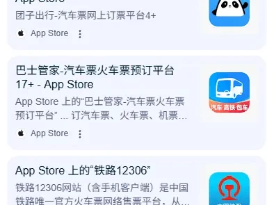 网上订汽车票用什么软件_2025最新购票APP推荐