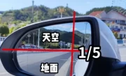 汽车后视镜调到什么位置最好_图解最准确的后视镜调节方法