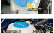汽车防冻液在什么位置_图解防冻液加注口位置一目了然