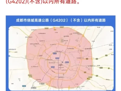 成都限行时间和范围_2025最新限行政策及区域详解