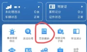 交通罚款20元怎么缴费_手机在线支付流程详解