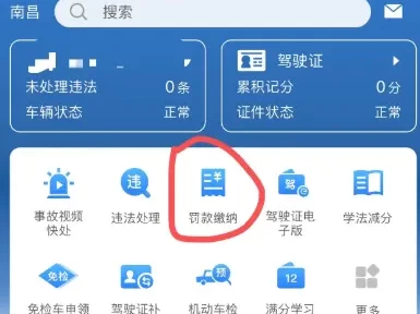 电动车罚款20元不交会怎么样_逾期不缴罚款后果比你想象的严重
