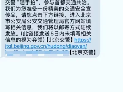 北京交警随手拍管用吗_9月243起交通设施投诉全处理