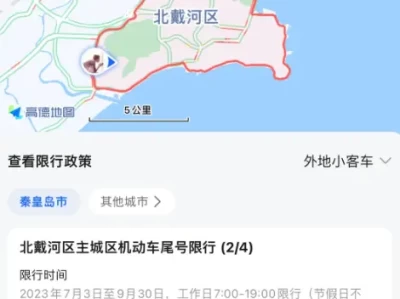 秦皇岛限号罚款多少钱_2025最新限行处罚标准详解