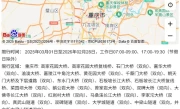 重庆限号时间段和区域_2025最新限行规定及处罚标准