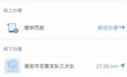 不戴头盔罚款20在哪交_2025年最新缴纳方式与地点
